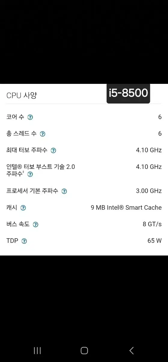 i5 8500 메인보드세트